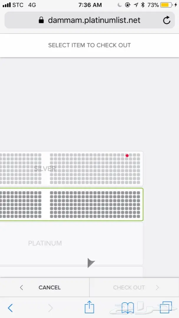 للبيع تذكره حفلة عبادي الجوهر
