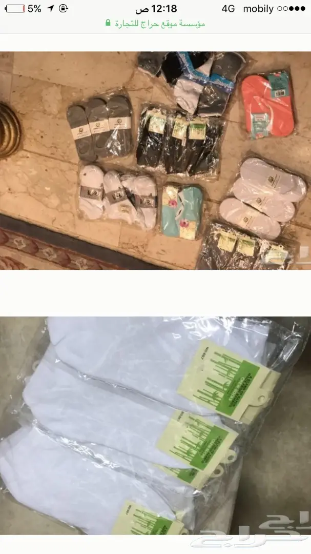 شراريب بالجمله عرض خاص 