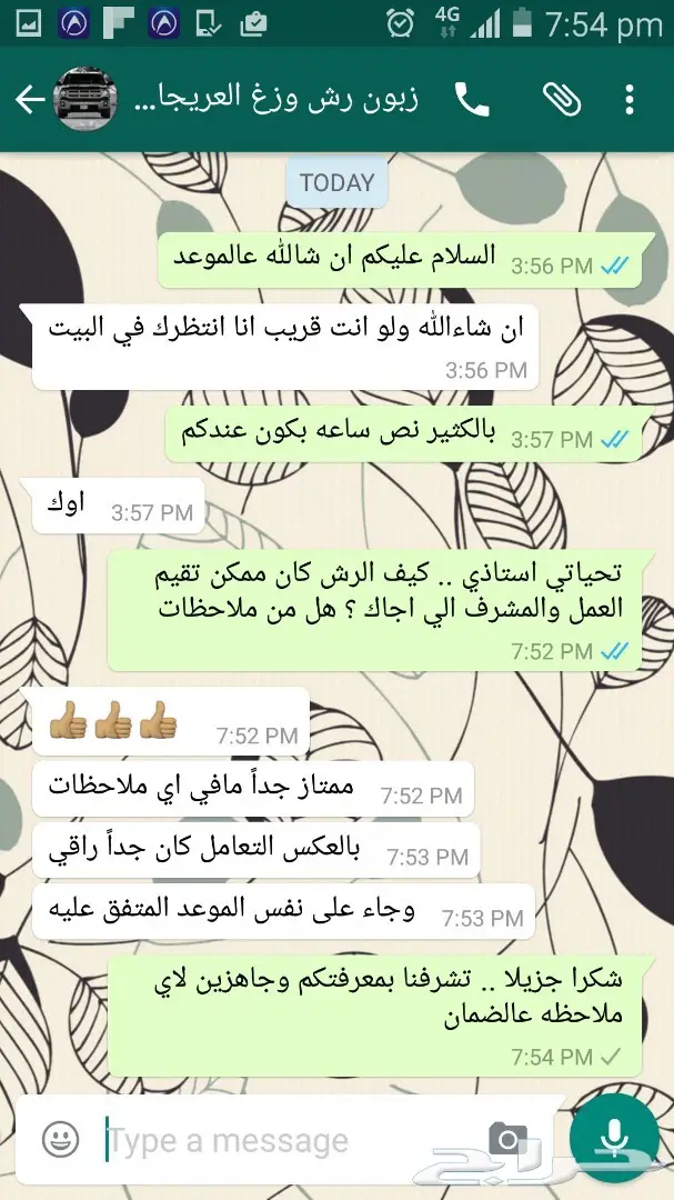 مكافحة حشرات رش مبيدات مع الضمان (image 16)