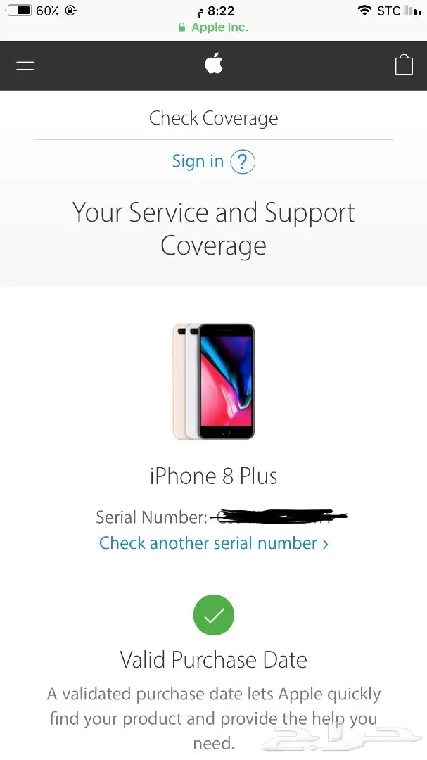 ايفون 8 بلص 64 قيقا ذهبي 