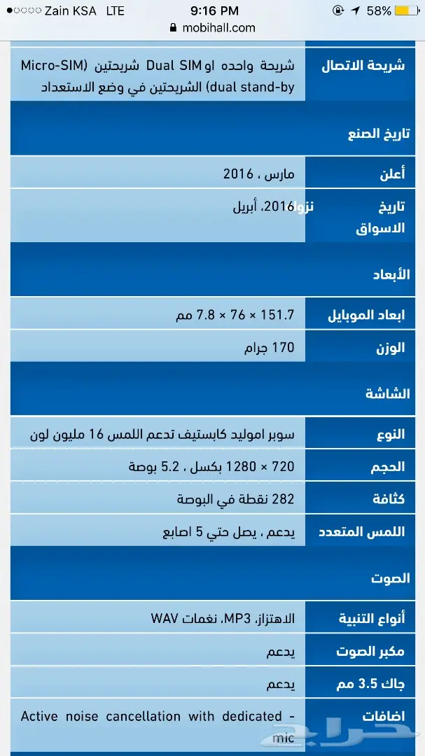 جوال سامسونج J5 6 (image 2)
