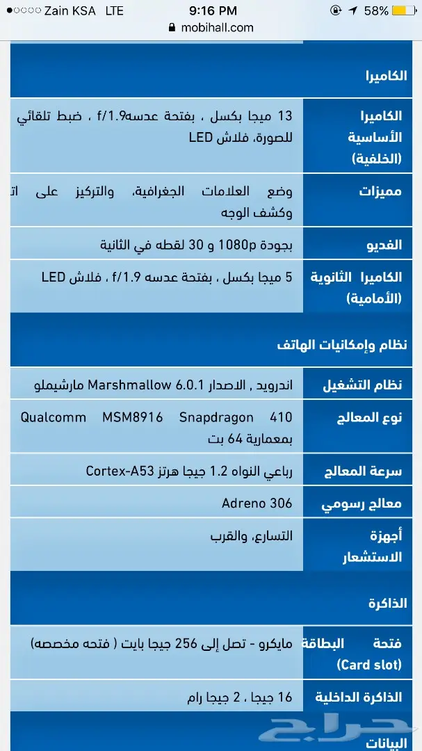 جوال سامسونج J5 6 (image 3)