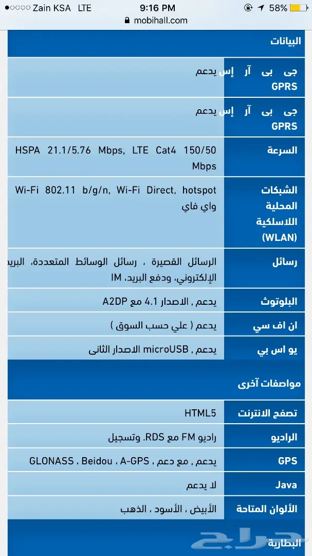 جوال سامسونج J5 6 (image 4)
