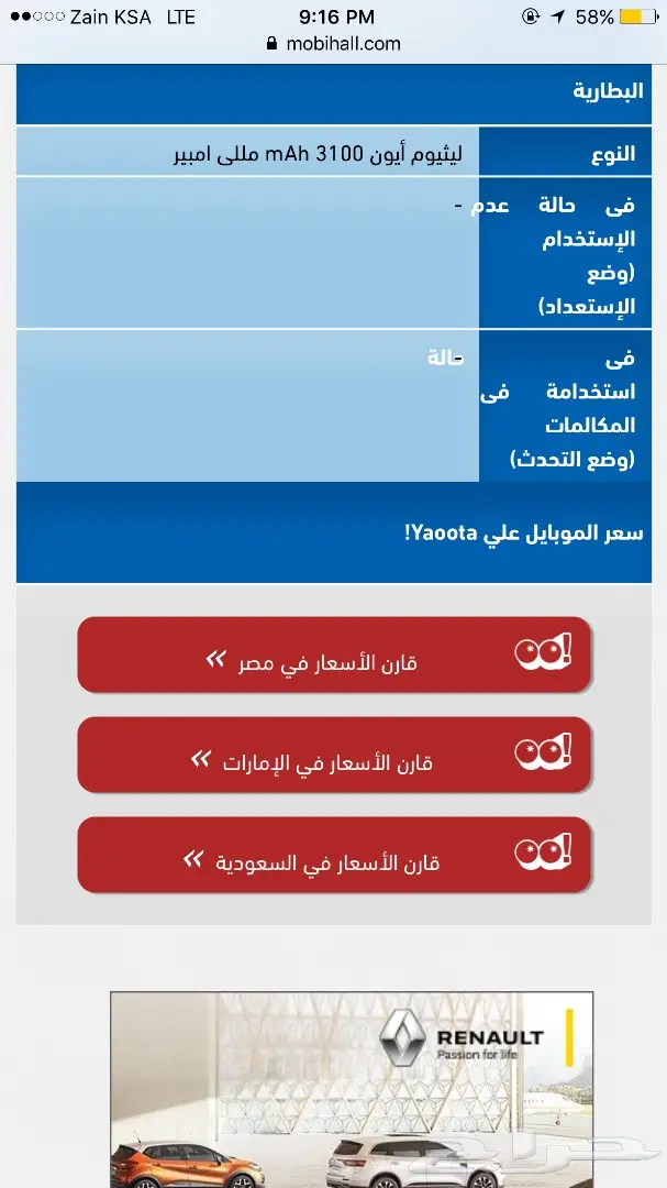 جوال سامسونج J5 6 (image 5)