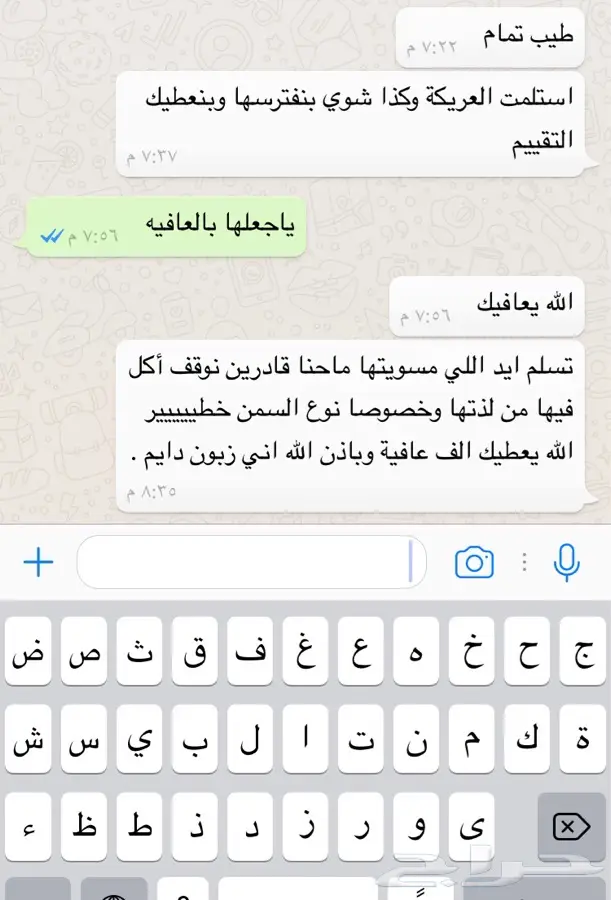 عريكة و محلى و قشد الملكي ام ناصر  (image 14)