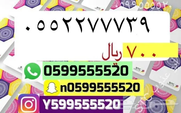 ارقام سوا مميزه (image 17)