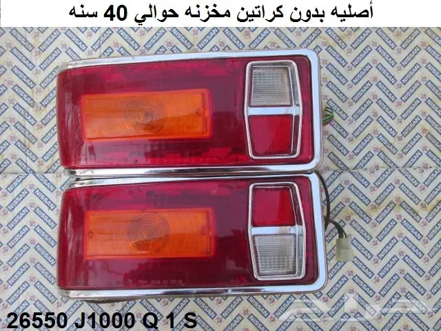 صطابات كوستر 73-81 - فرصة ممتازة! (image 1)