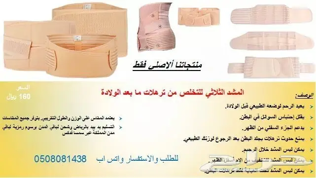 مشدات رجاليةماركة عالمية مميزة (image 10)