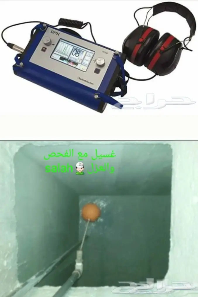 كشف تسربات المياه.فحص خزانات ومسابح.شبكات.غاز (image 10)