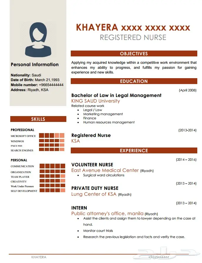 سيرة ذاتية احترافية CVعربي انجليزي ب 50 ريال (image 1)