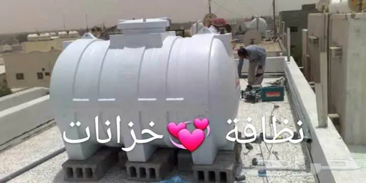 غسيل خزانات مع التعقيم.كشف تهريب الخزانات.عزل (image 2)