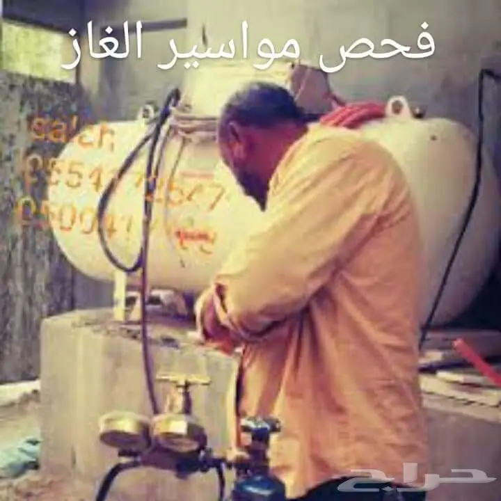 كشف تسربات المياه.فحص خزانات ومسابح.شبكات.غاز (image 14)