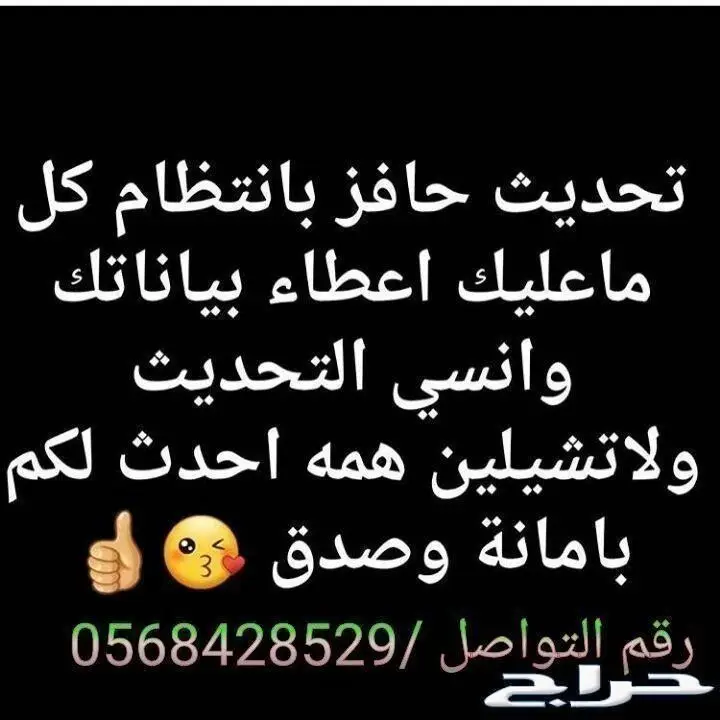  تحديث حافز وحل جميع مشاكله (image 1)