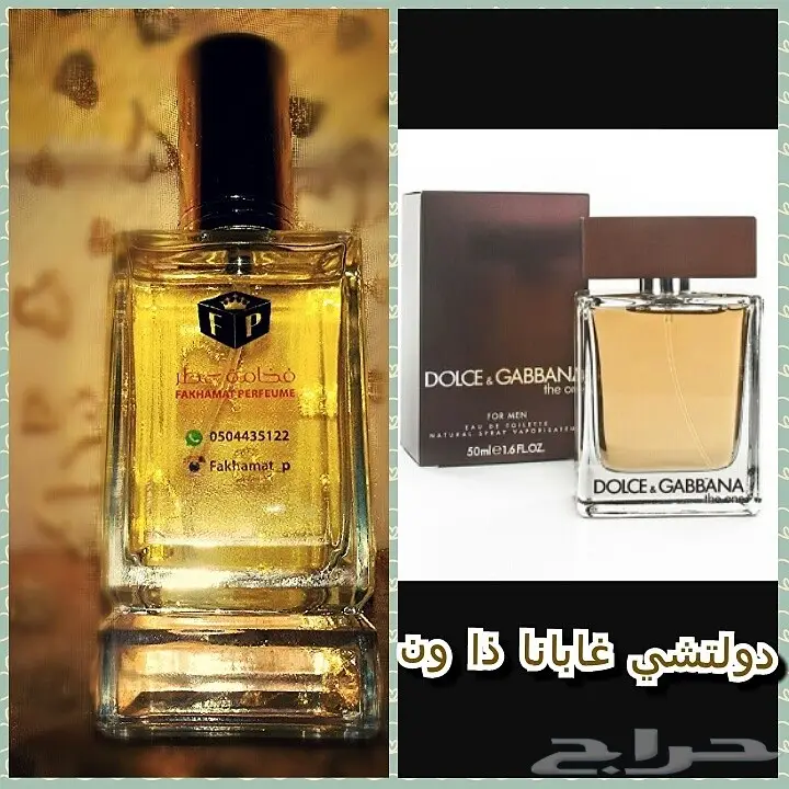 عروض التوفير .4عطور ب110ريال و6عطور ب160ريال (image 31)