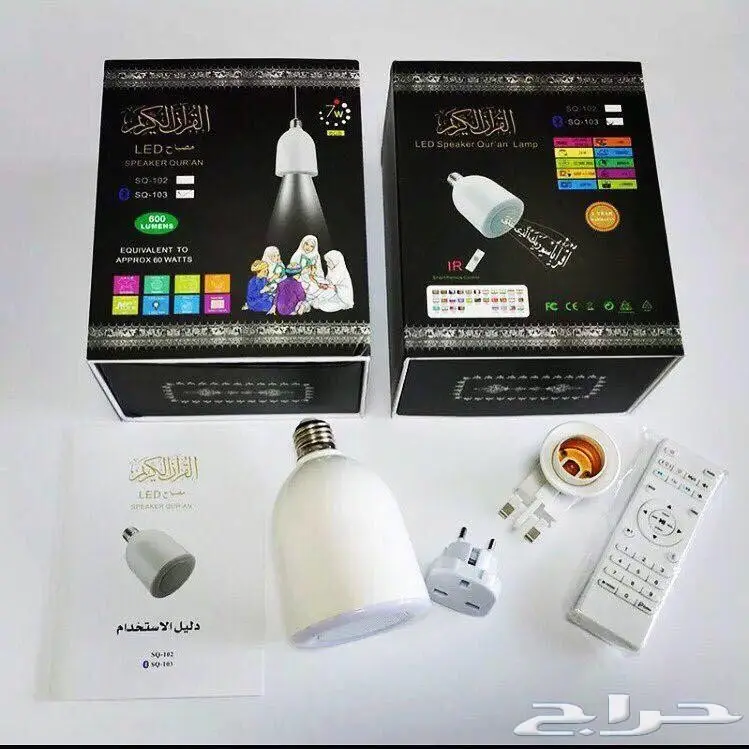 مصباح القرآن الكريم مع مواصفات كثيرة وبلوتوث (image 1)