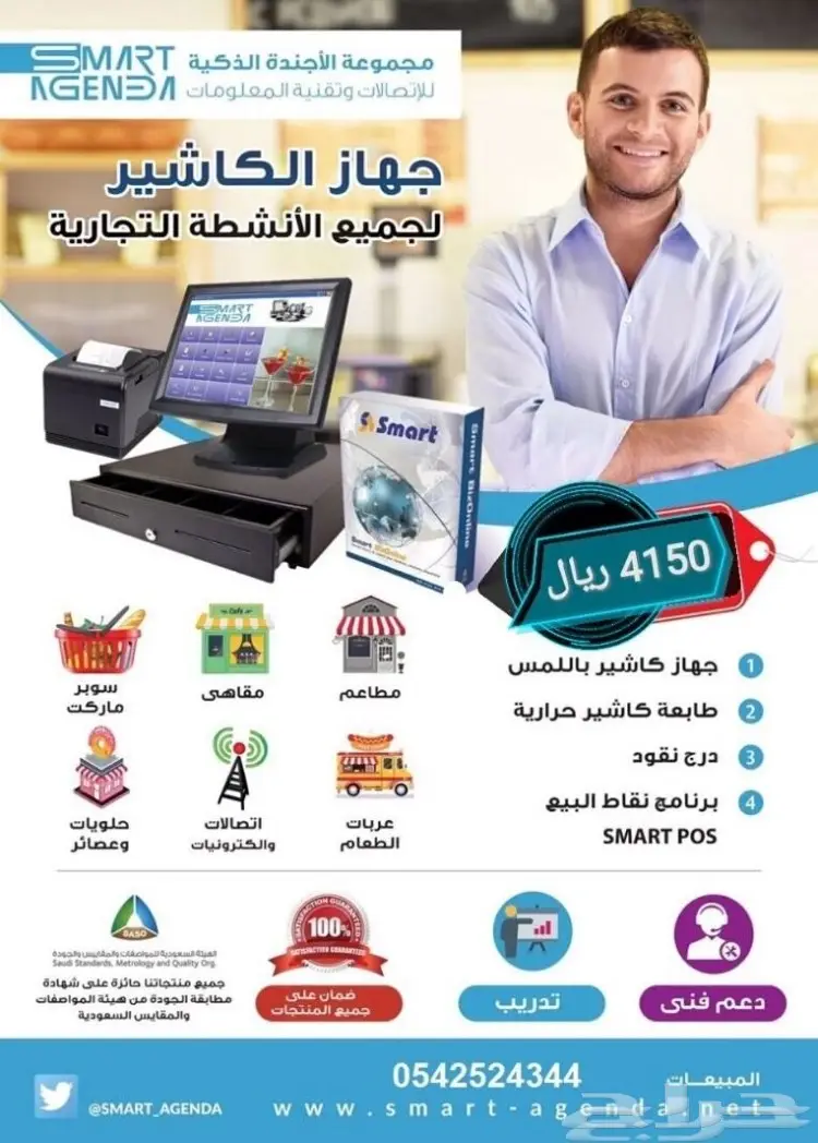 أجهزة كاشير بسعر مخفض مع الضريبة 