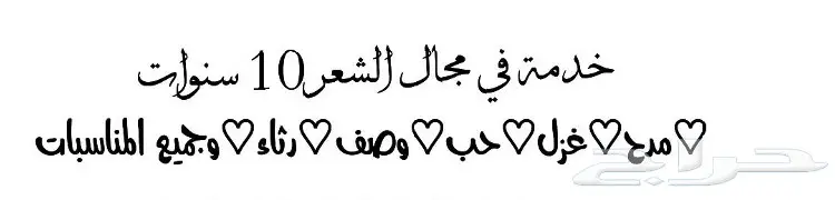 بيع قصائد  (image 2)