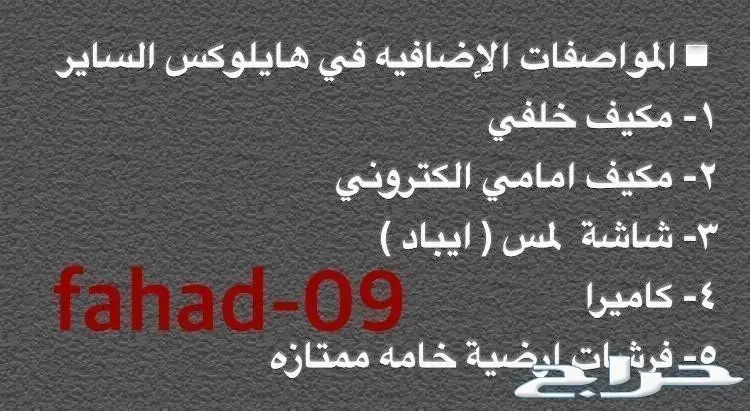 هايلوكس الساير 2017 عادي - مكيف خلفي وكاميرا (image 1)