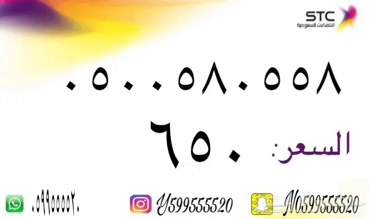 ارقام سوا مميزه (image 61)