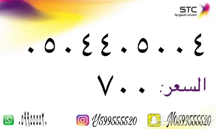 ارقام سوا مميزه (image 63)