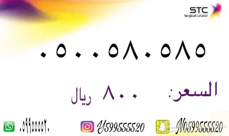 ارقام سوا مميزه (image 74)