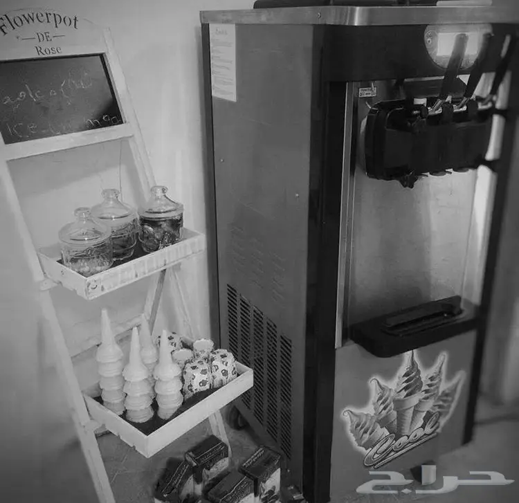 اله ايس كريم 