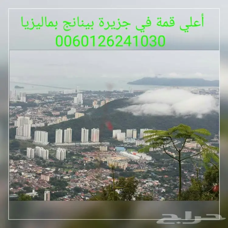 جدول سياحي 13 يوم بماليزيا لعائلة 5 افراد2018