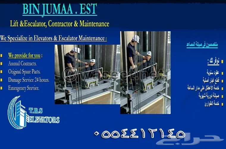 مصاعد كهربائيه باسعار منافسه (image 4)