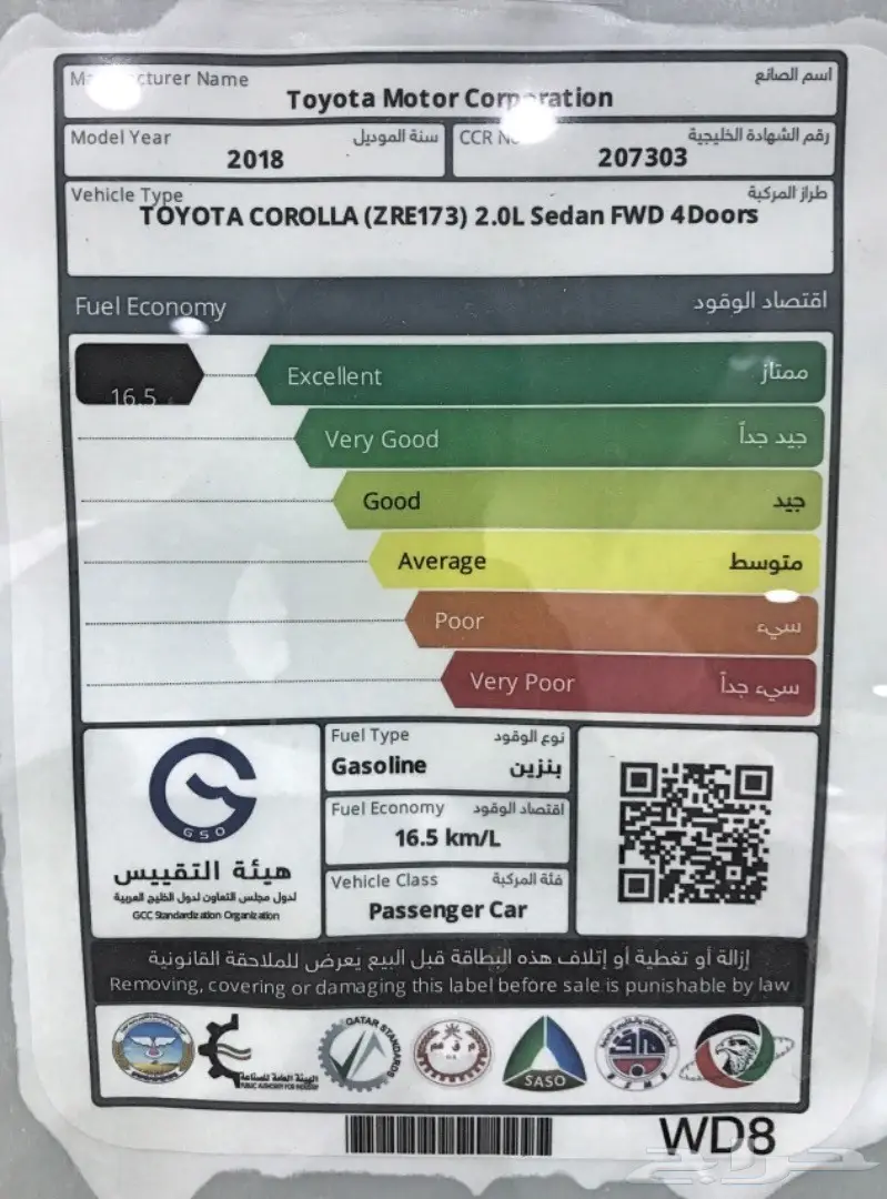 تويوتا كورلا 2018 - نسخة كاملة 2.0 (بريمي) - حالة ممتازة (image 7)