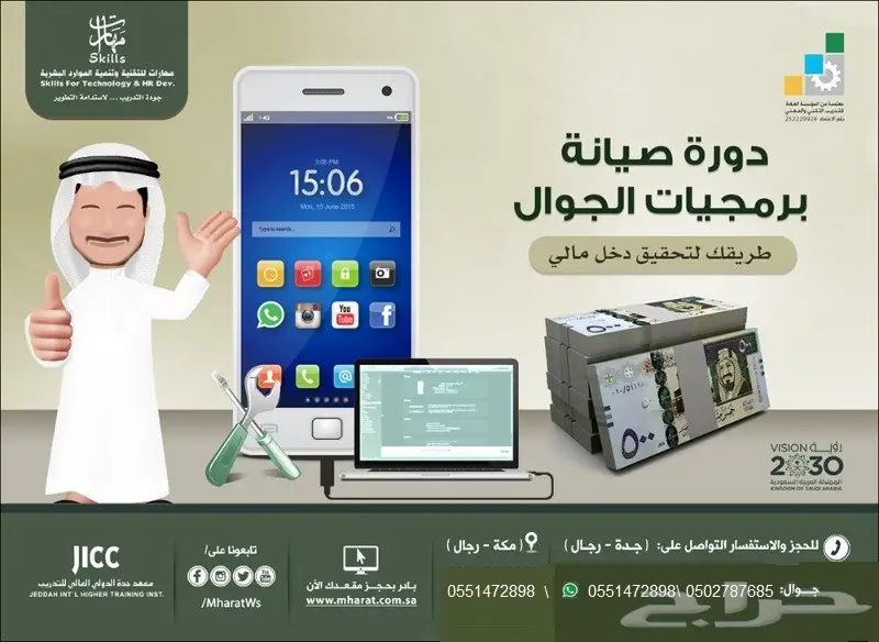 مهاراتك طريقك لمنافسة سوق العمل باحترافية (image 1)