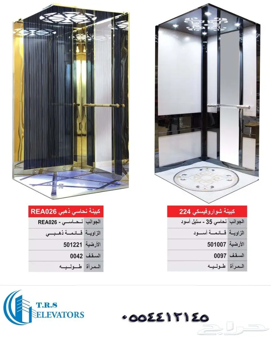 مصاعد كهربائيه باسعار منافسه (image 1)