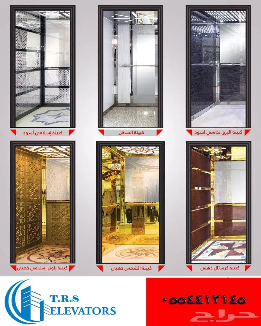 مصاعد كهربائيه باسعار منافسه (image 2)