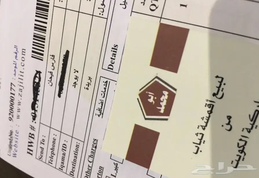 عرض خاص على الأقمشة الكويتية الرسمية (image 22)