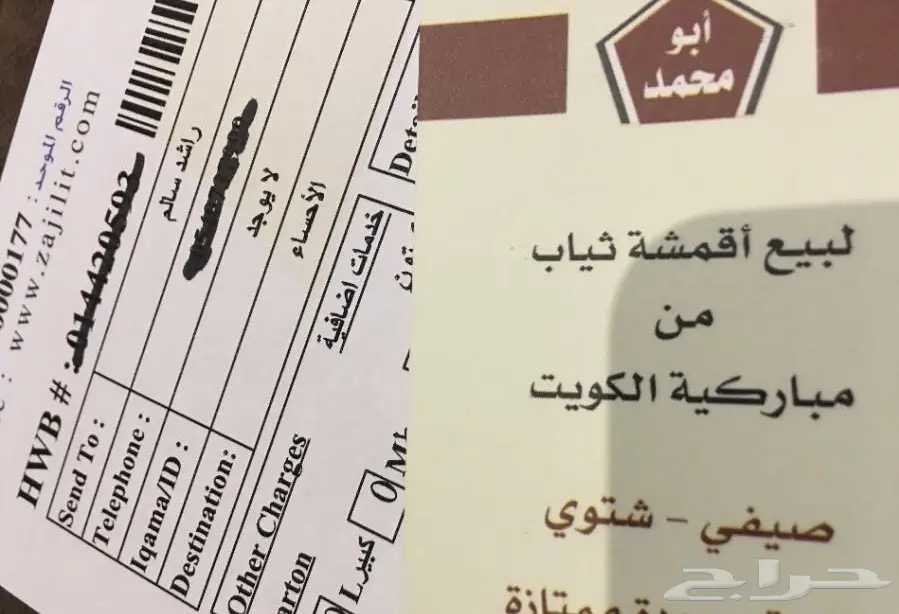 عرض خاص على الأقمشة الكويتية الرسمية (image 27)