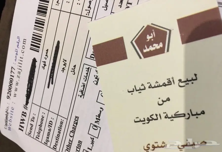 عرض خاص على الأقمشة الكويتية الرسمية (image 21)