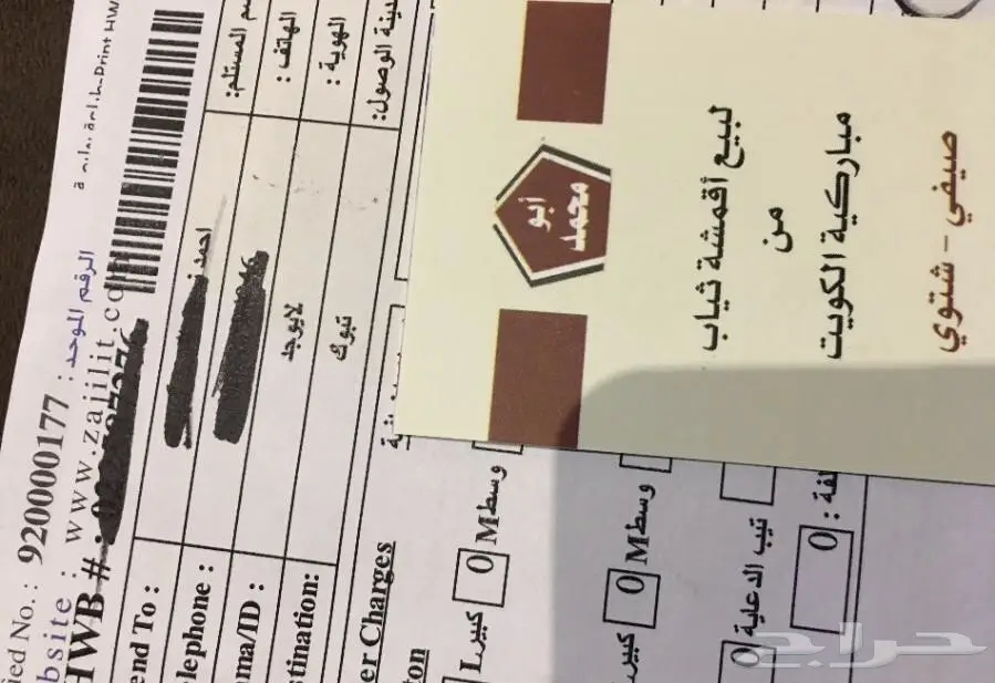 عرض خاص على الأقمشة الكويتية الرسمية (image 28)