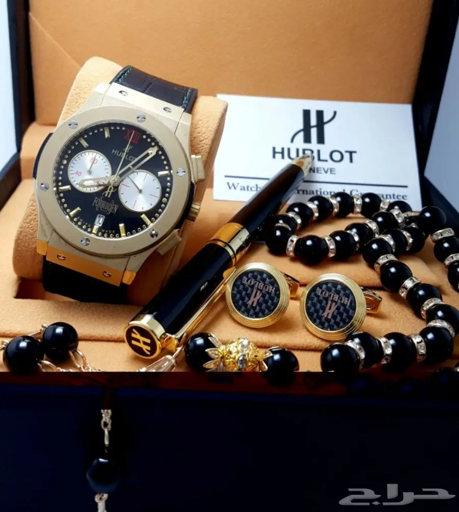 عرض خاص كمية محدودة أطقم هوبلت روعة