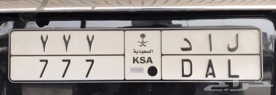 لوحة مميزة للبيع - ل ا د 777 - على السوم
