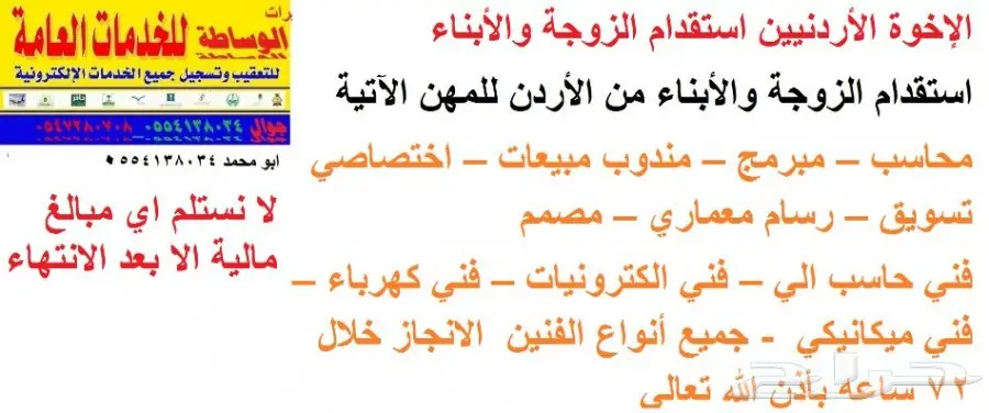 استقدام الزوجات والأبناء من وإلى فلسطين - بسرعة وموثوقية! (image 1)