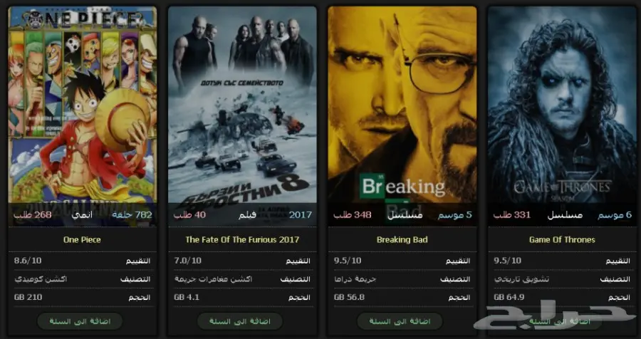 تعبئة هاردسك: مكتبة أفلام ومسلسلات وأنمي عالية الجودة! (image 10)