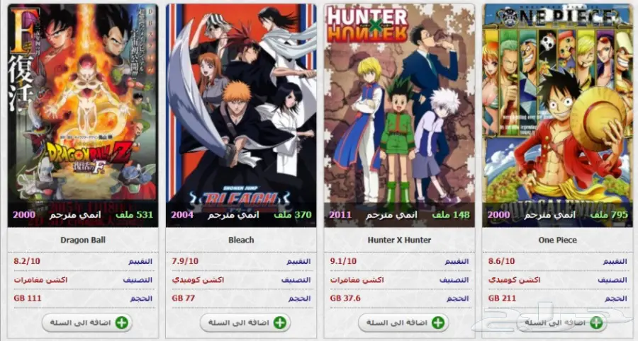 تعبئة هاردسك: مكتبة أفلام ومسلسلات وأنمي عالية الجودة! (image 3)