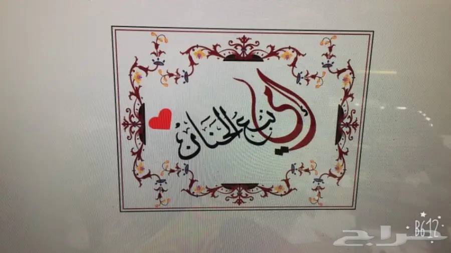 جديد2018 افخم طقم هديه VIP تقدمها شاهد الصور (image 32)