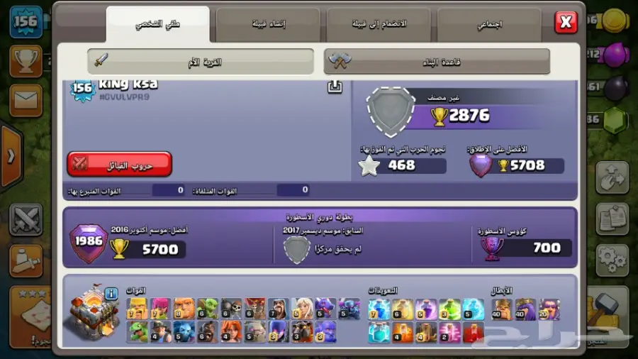 قرية كلاش اوف كلانس للبيع (image 1)