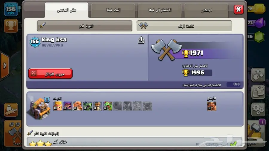 قرية كلاش اوف كلانس للبيع (image 3)