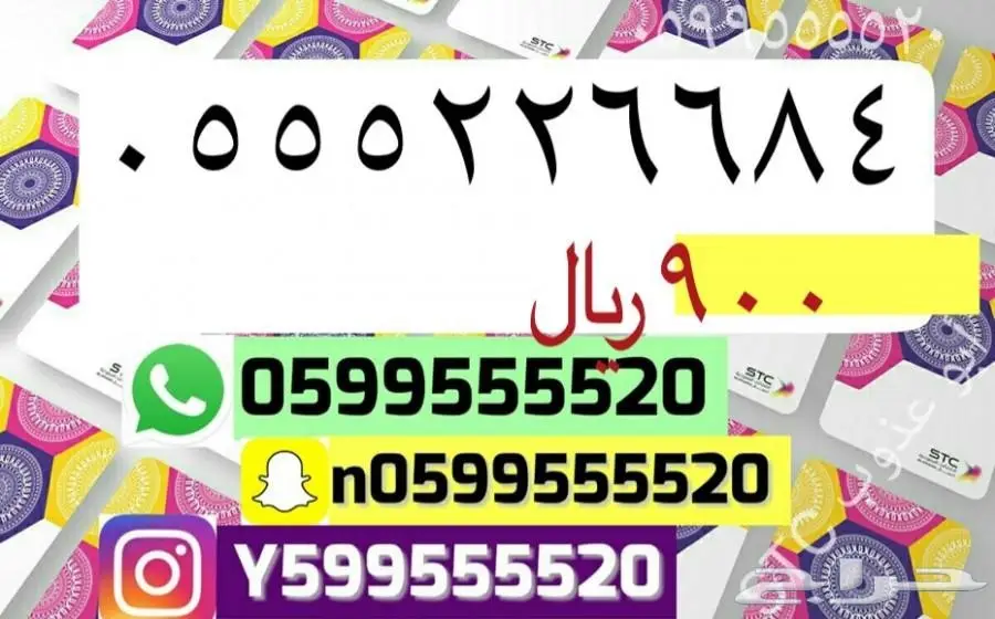 ارقام سوا مميزه (image 7)