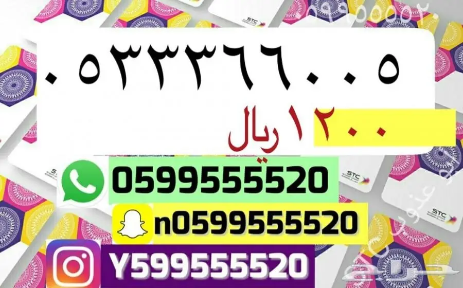 ارقام سوا مميزه (image 9)