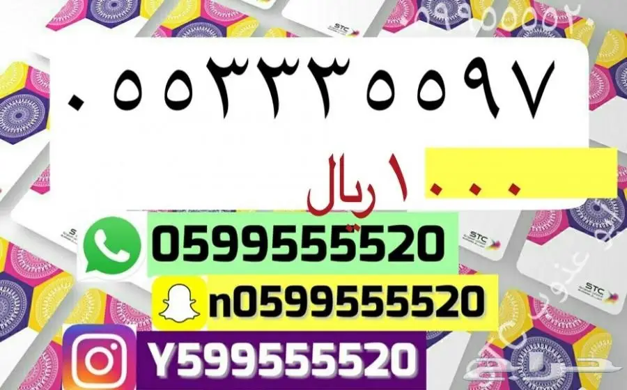 ارقام سوا مميزه (image 11)