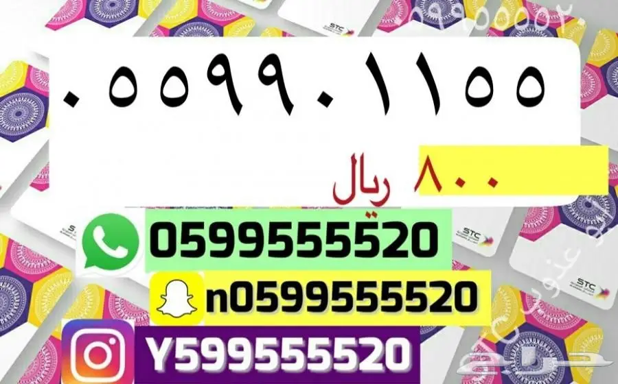 ارقام سوا مميزه (image 38)