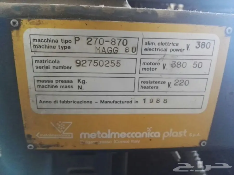 ماكينة حقن بلاستك للبيع (image 3)