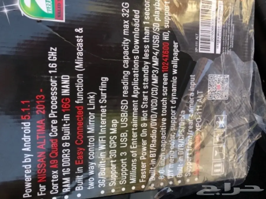 للبيع شاشة رود ماستر التيما 2027 (image 3)